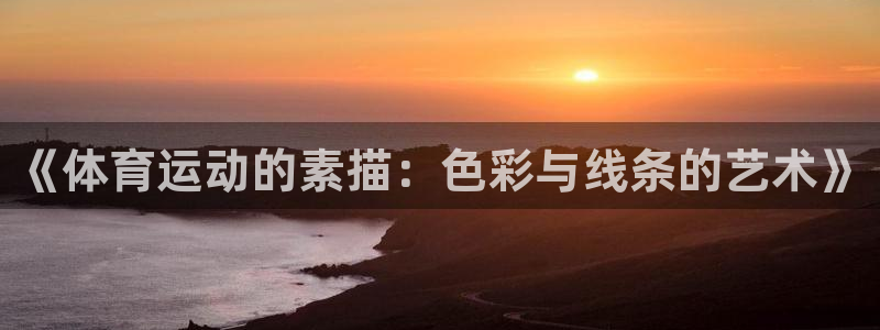 风速体育app下载安装最新版本